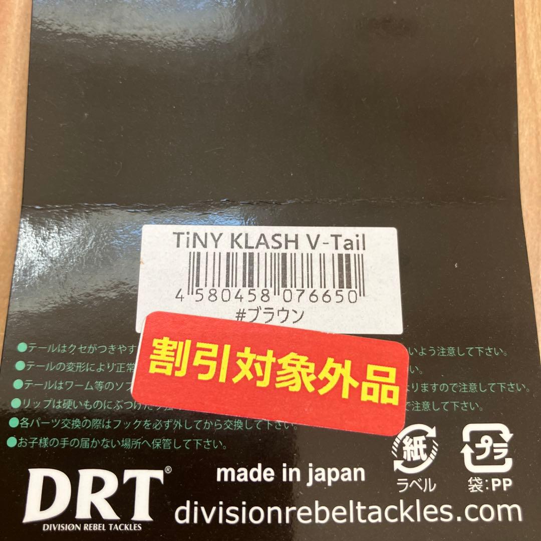 DRT クラッシュ9 Low｜長谷川ピンクver.3 即完カラーV-tail付き
