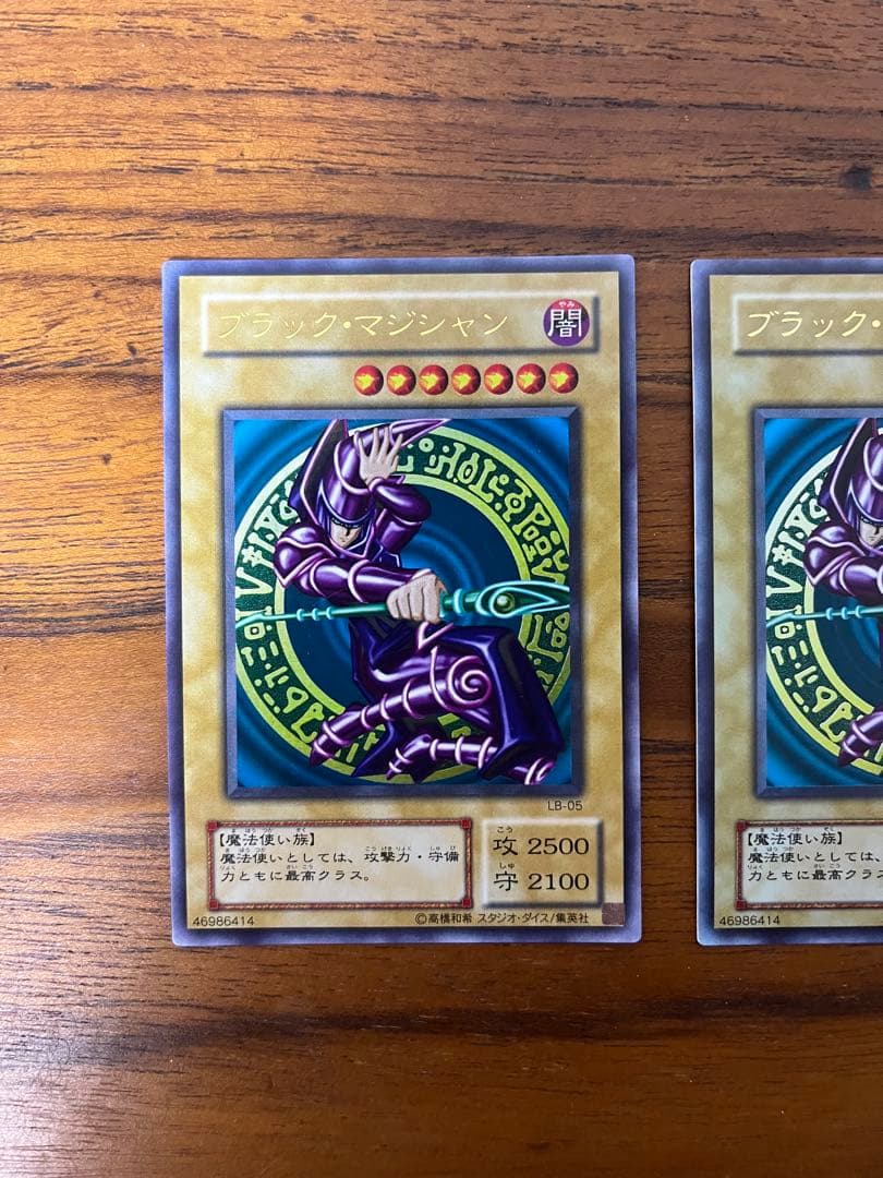 遊戯王　引退品　ブラマジ