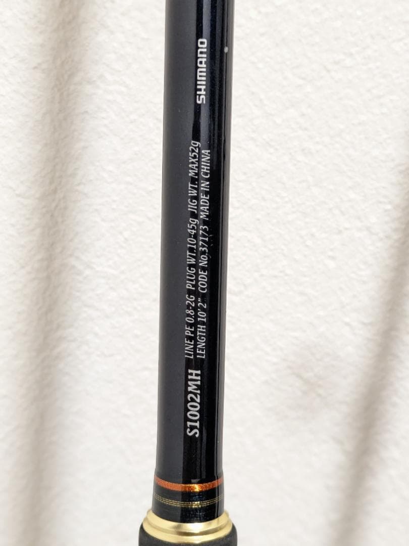 ロッド SHIMANO NESSA CI4+ S1002MH