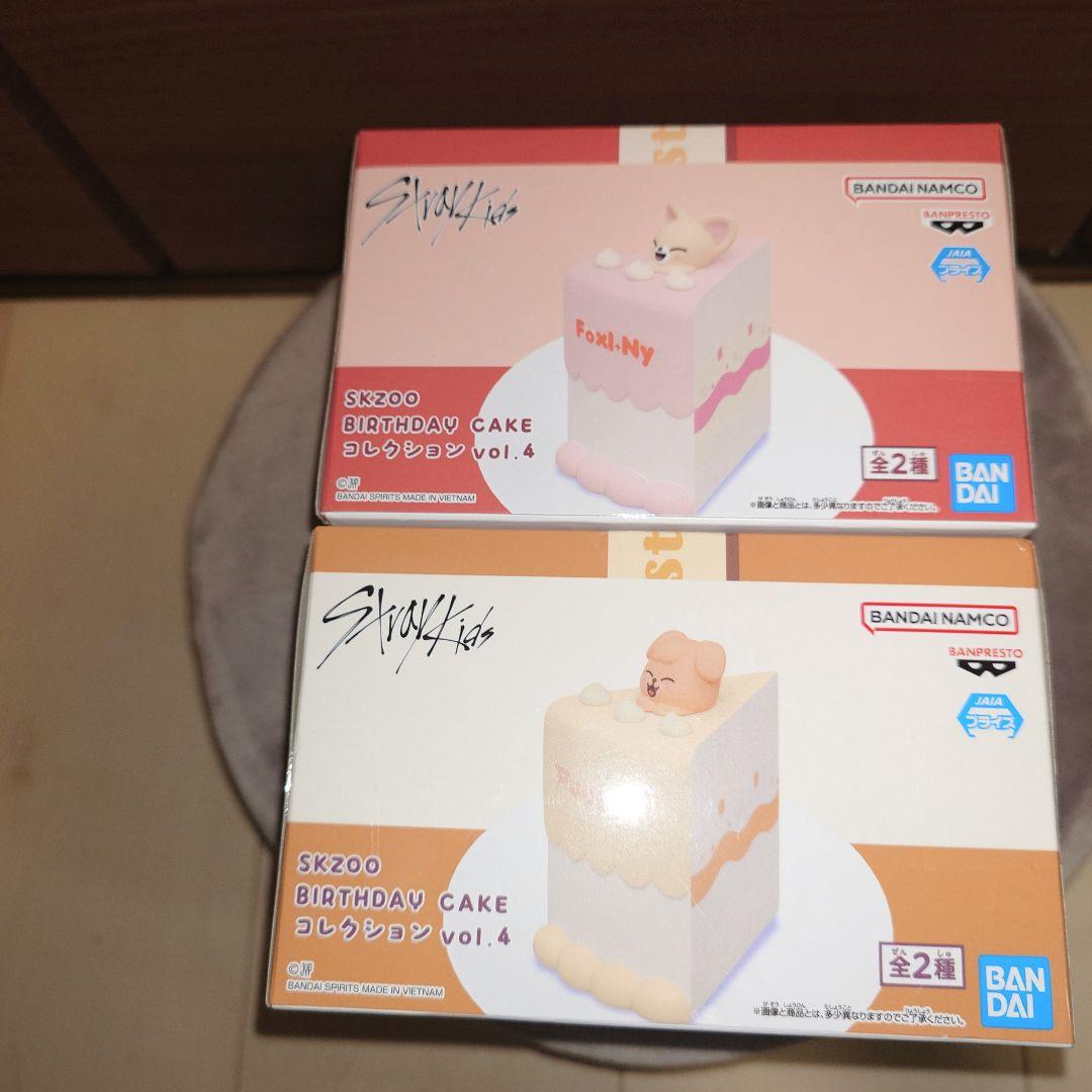 SKZOO BIRTHDAY CAKE コレクションvol.4　 2個セット