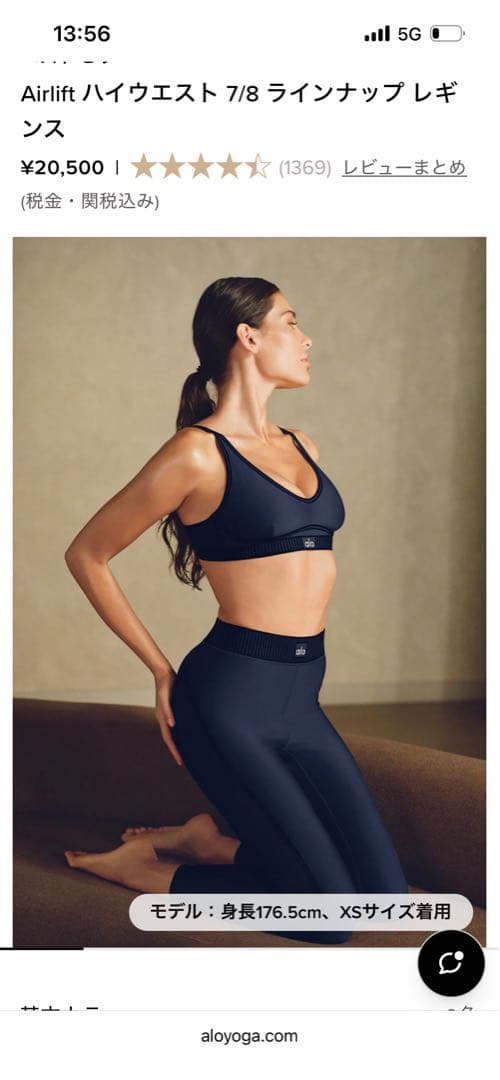 ヨガ・ピラティス Alo 7/8 High-Waist Airlift Legging