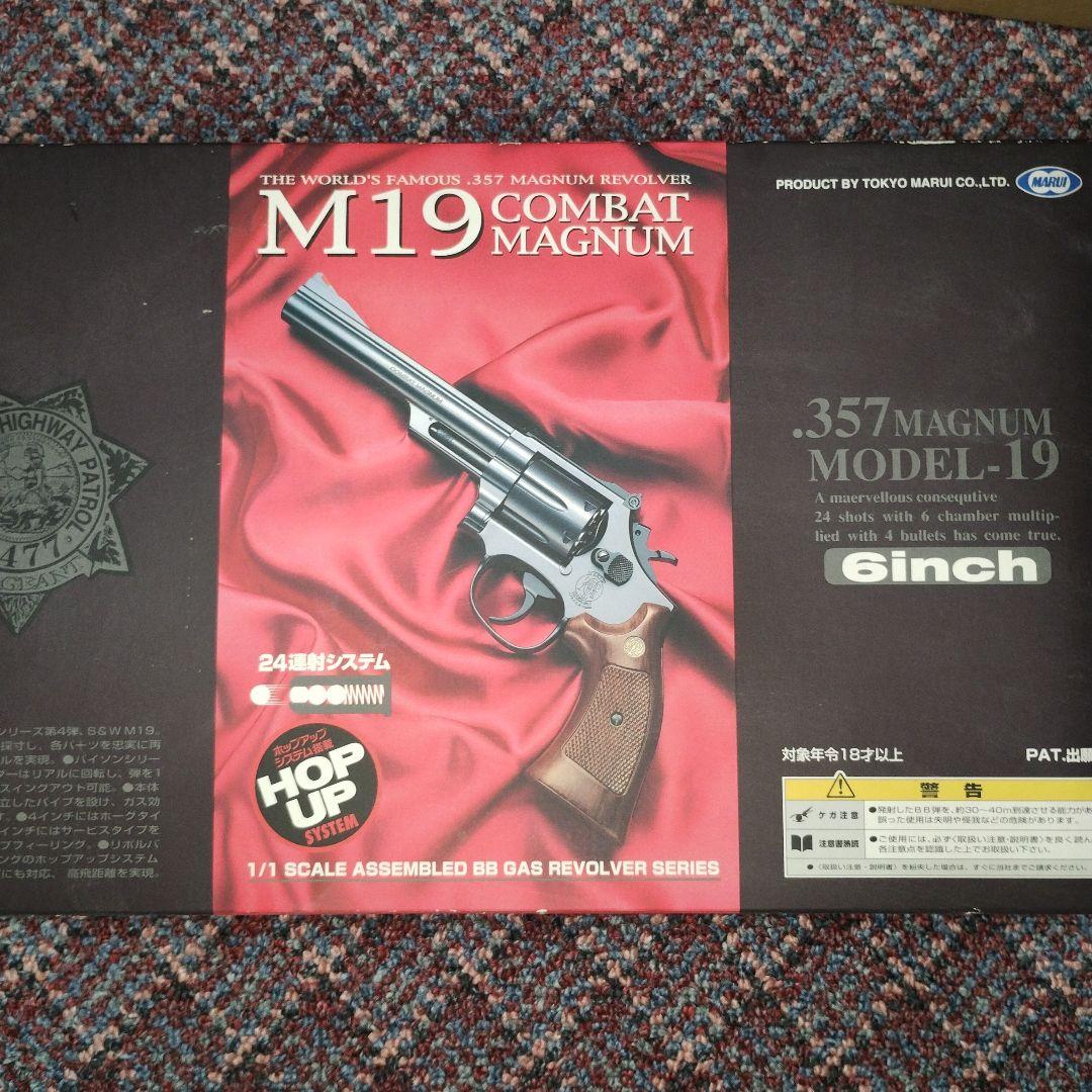 【動作未確認】東京マルイ　M19コンバット マグナム