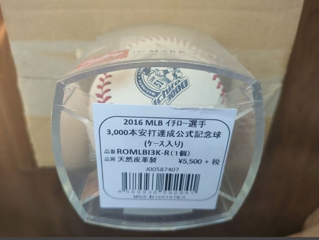 ※新品未開封品 「イチロー 3000本安打記念 MLB 公式球 UVケース入り」