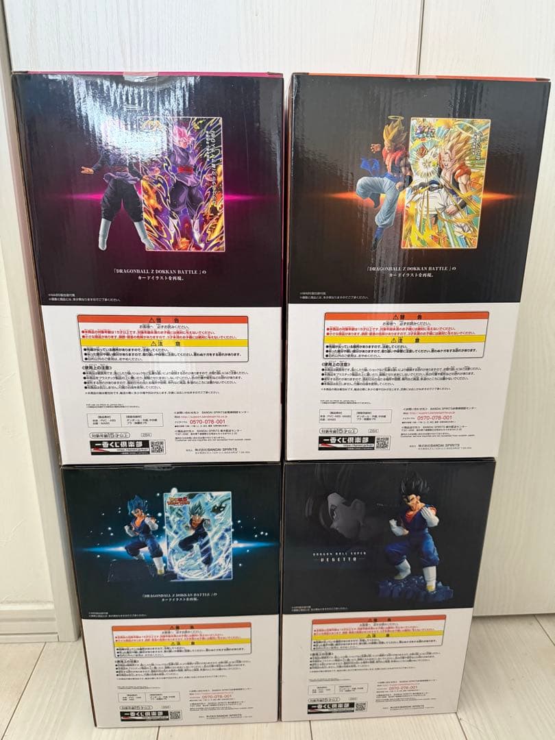 <一番くじ ドラゴンボール フィギュア4体セット>