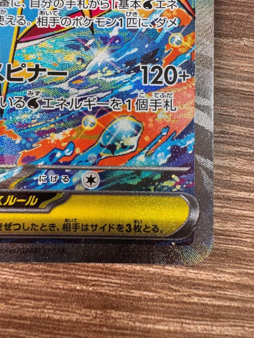 メガゲッコウガex SAR センタリング⭕️
