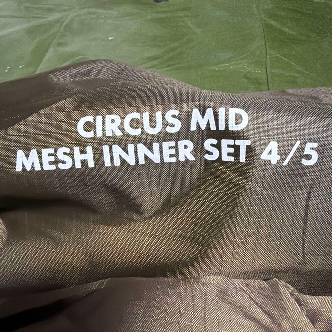 CIRCUS MID メッシュインナーセット 4/5