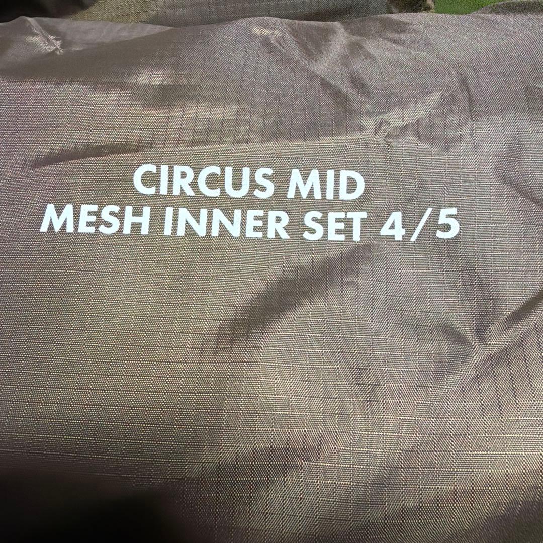 CIRCUS MID メッシュインナーセット 4/5