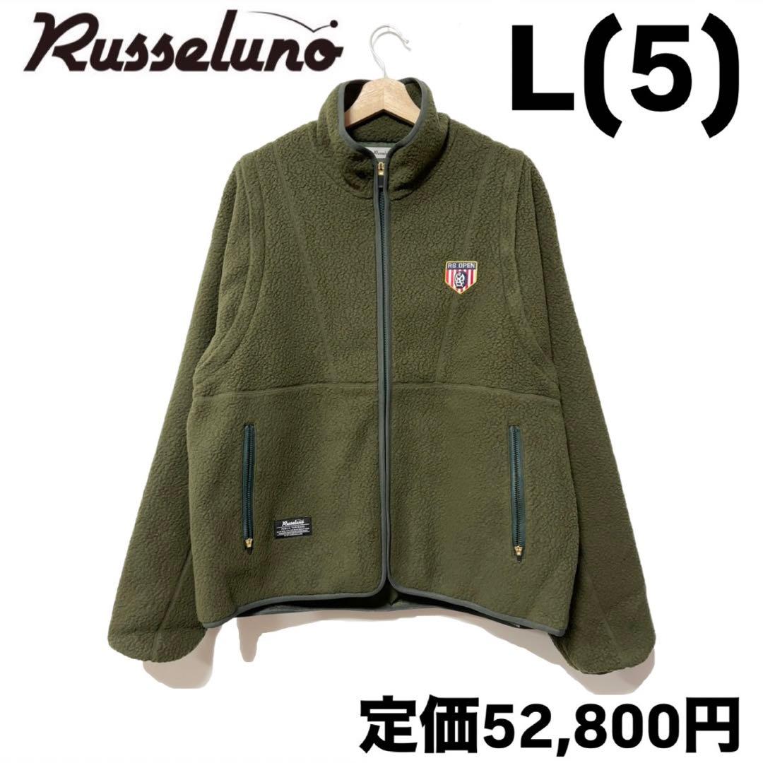 新品 ラッセルノ 2WAY ボアフリース ジャケット グリーン L 5 ベスト