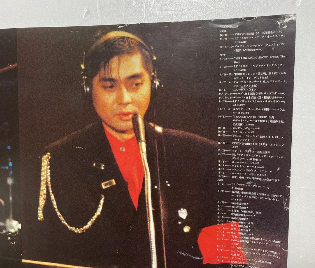 YMO 散開コンサート ポスター 細野晴臣 坂本龍一 高橋幸宏