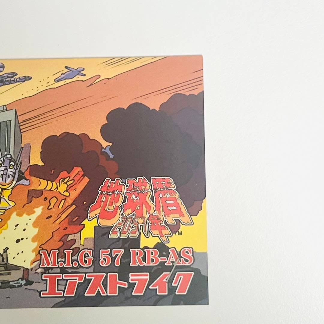 地球暦2057年シリーズ　エアストライク　二重成形 アルチザントイ決起集会限定