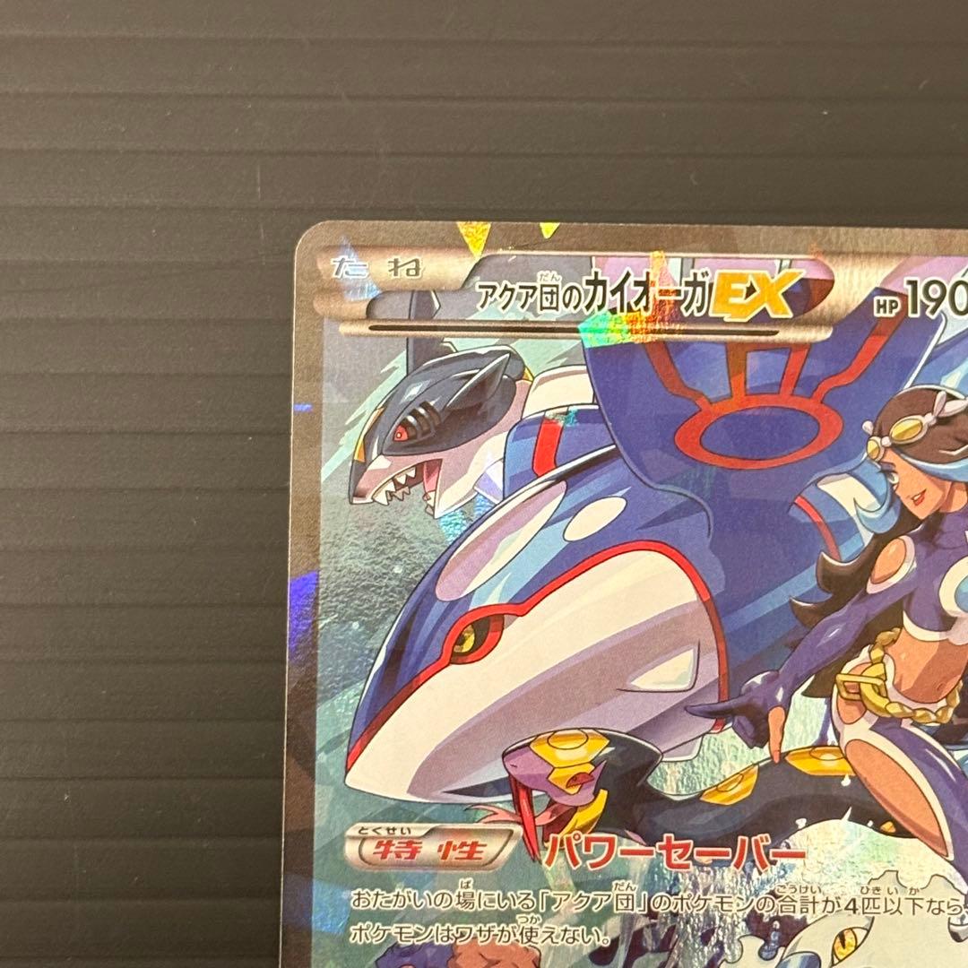 「早い者勝ち」「希少」♦︎マグマ団のグラードンEX アクア団のカイオーガEX♦︎