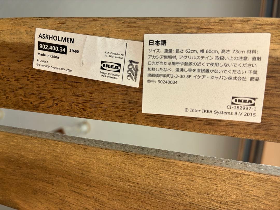 IKEAイケア　アスクホルメン 屋外 テーブル チェア2脚・クッションセット
