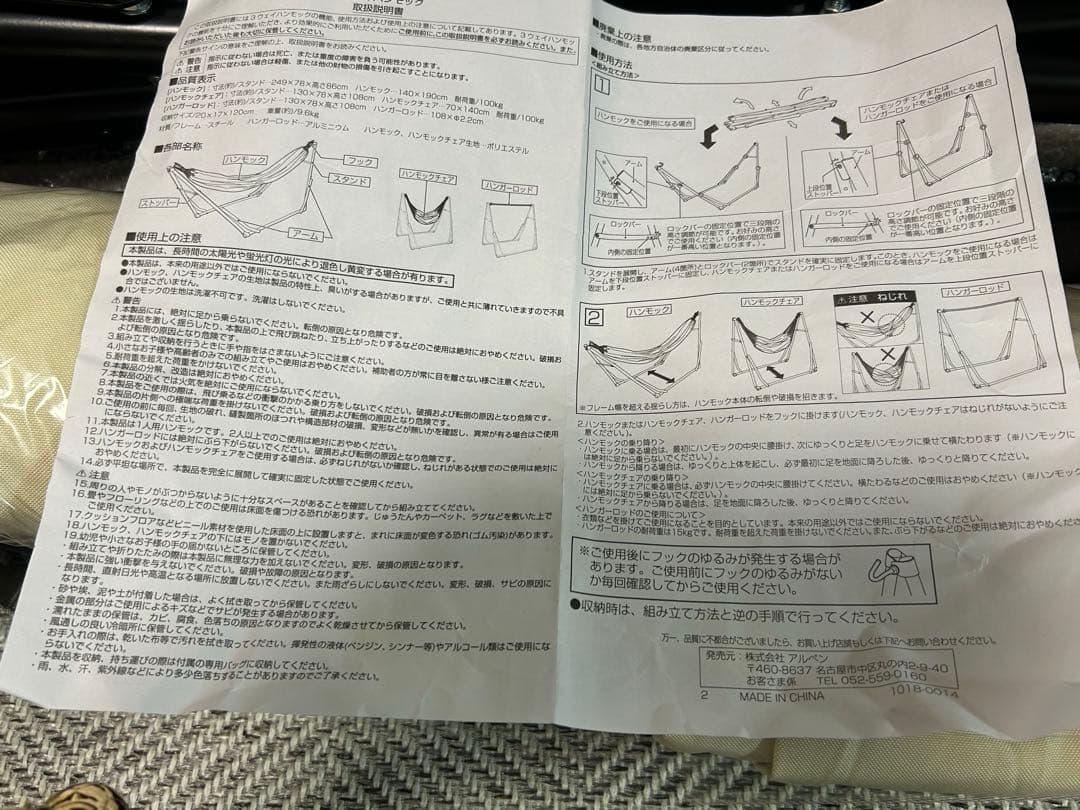 アルペン3WEYハンモック スタンド付き