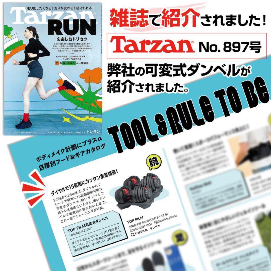 【新品】ダンベル 可変式 24kg 2個 BLACK ダイヤル 重量調節15段階