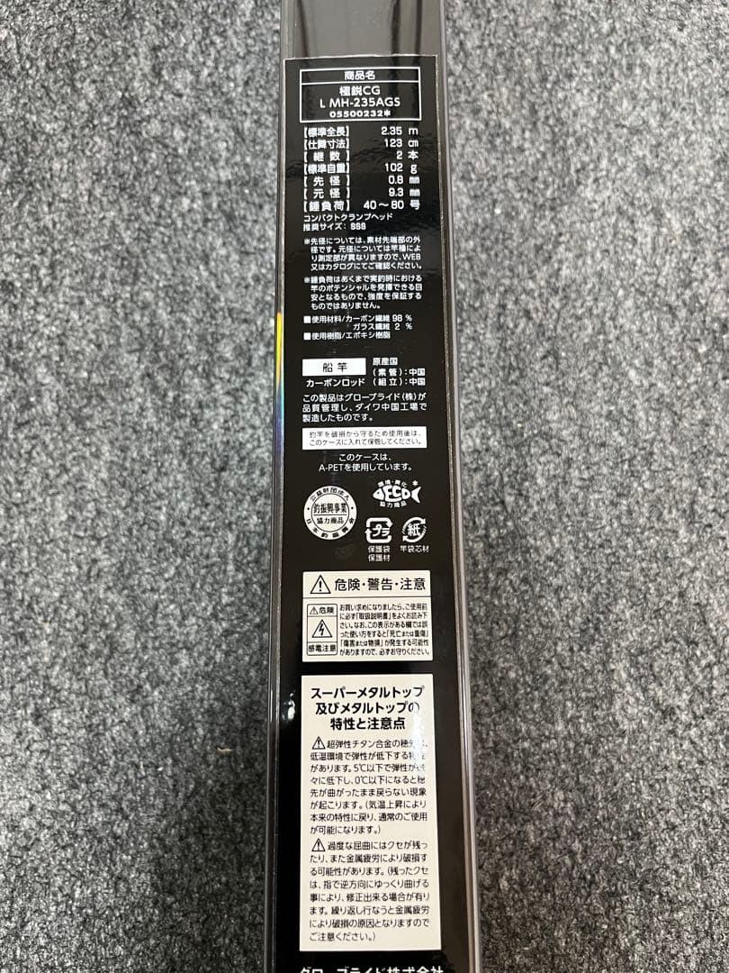 ダイワ極鋭コンセプトゲーム　L MH-235AGS