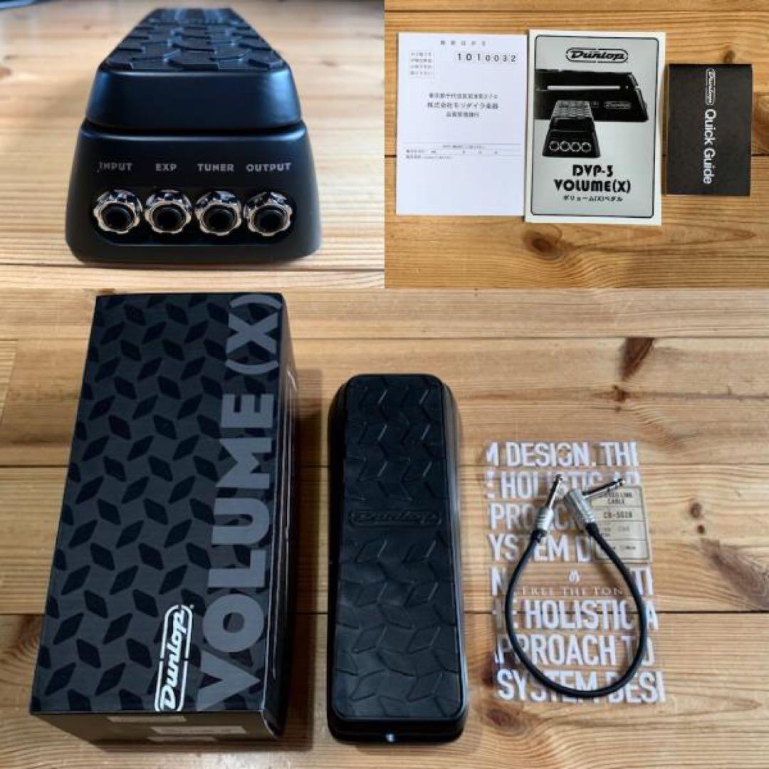 新品 Jim Dunlop DVP3 Volume ヴォリュームペダル オマケ付