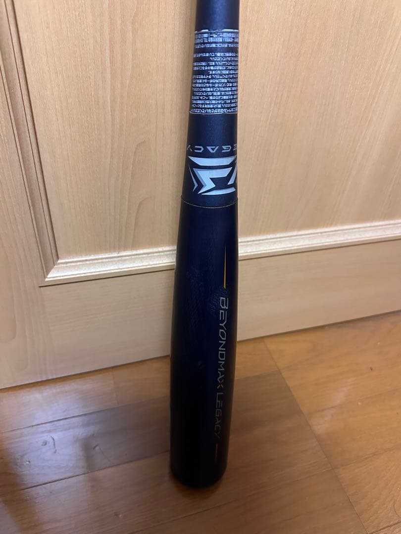 ミズノ　ビヨンドマックスレガシー　83㎝　710g