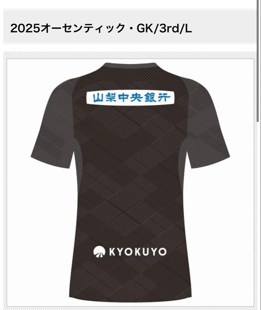 新品 オーセンティックユニフォーム　GK3rd ヴァンフォーレ甲府 L 黒