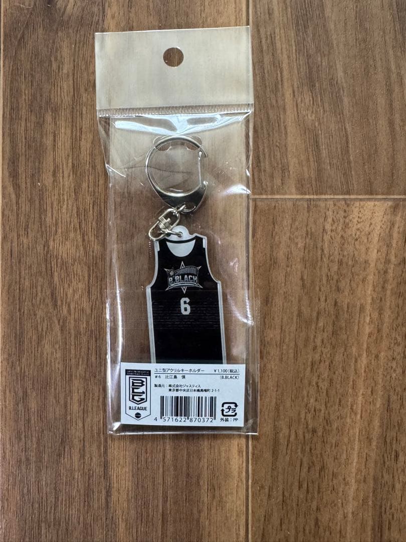 Bリーグオールスター　比江島慎　グッズ　セット