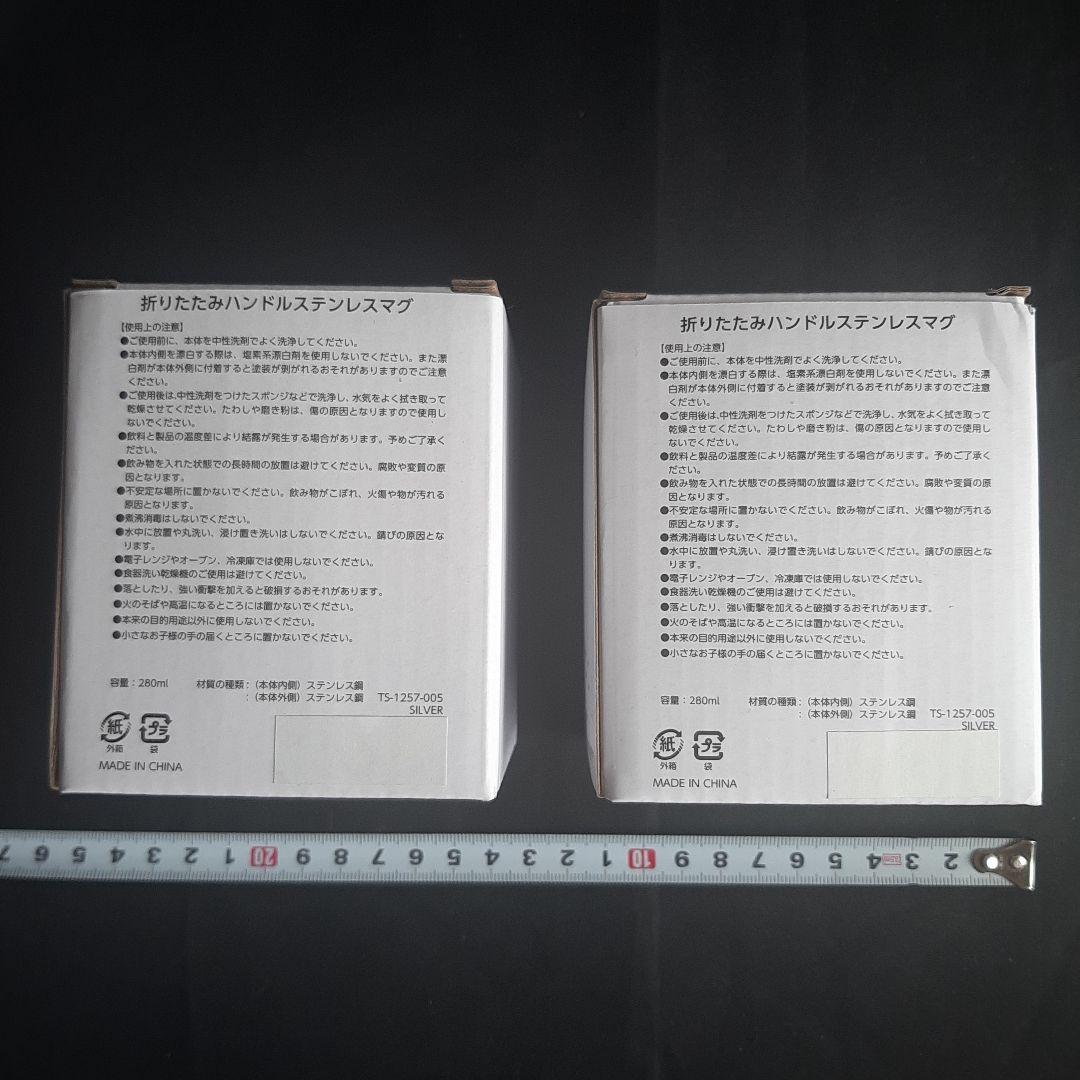 トップガン 折りたたみハンドル マグカップ　２個