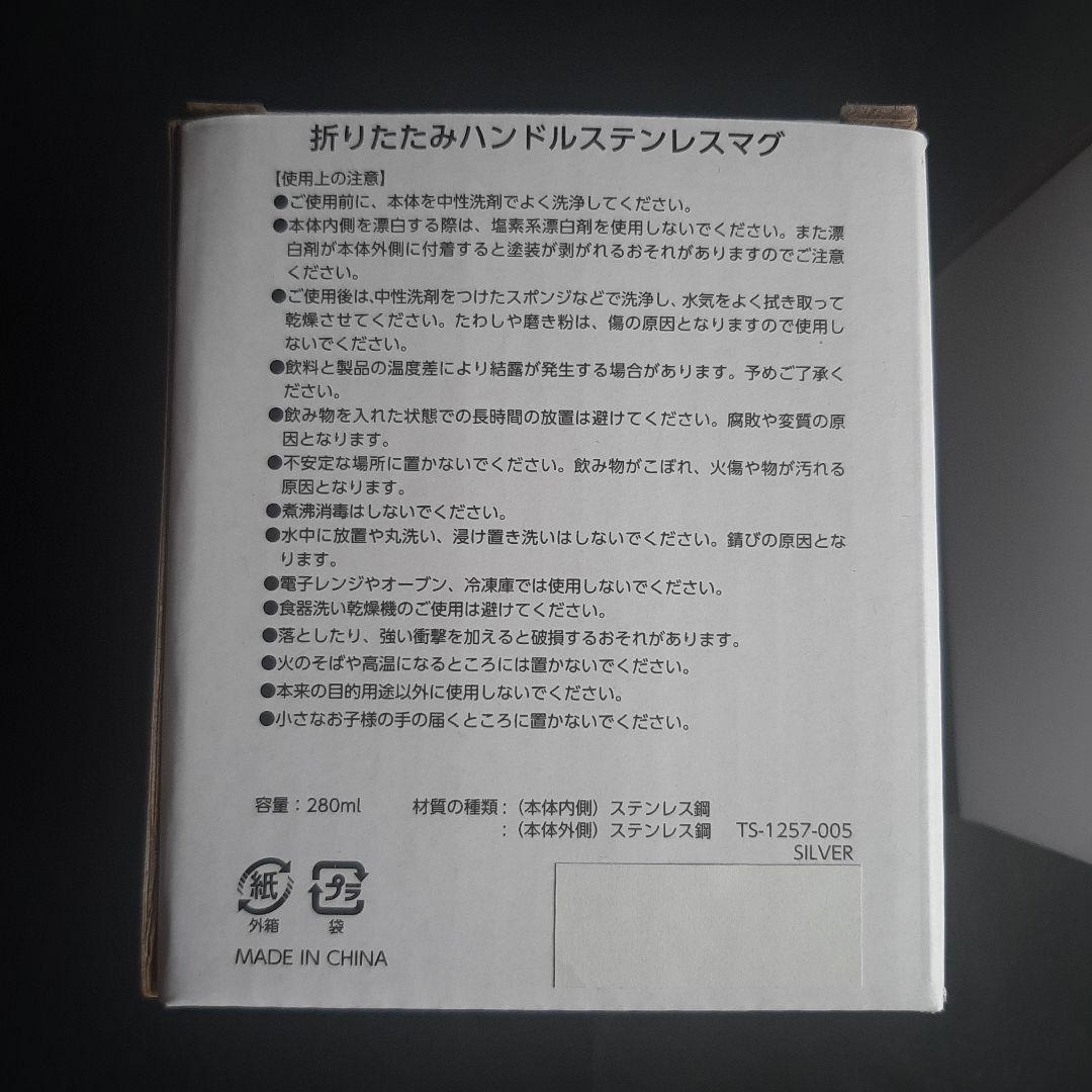 トップガン 折りたたみハンドル マグカップ　２個
