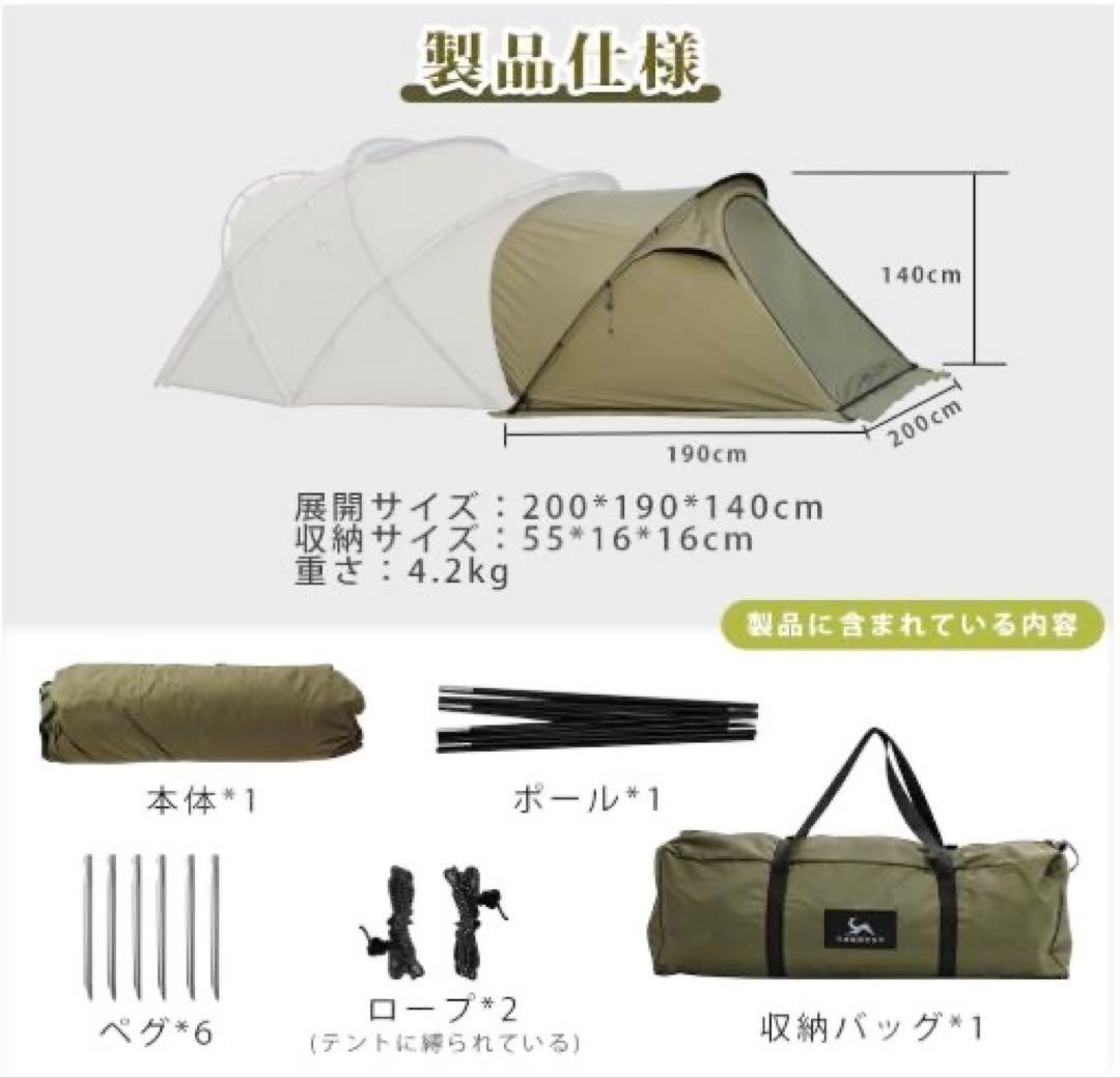 「TOMOUNT G-MOON TC」用拡張テント ベスタビュール セット販売可