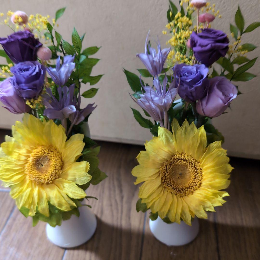 特選仏花　花瓶付き　ひまわり　造花無し　一対　プリザーブドフラワー