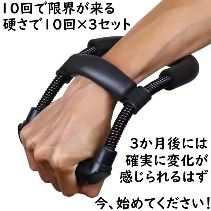リストエクササイザー アーム 手首 握力 リスト 筋トレ 飛距離 球速
