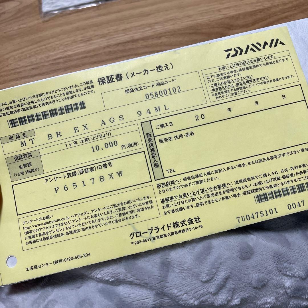 DAIWA モアザン ブランジーノ EX AGS 94ML ロッド