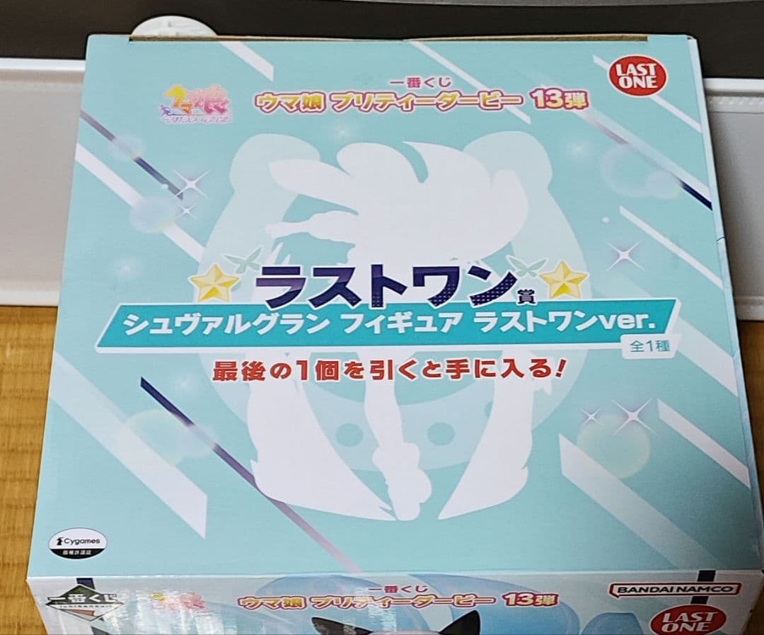 一番くじ ウマ娘 13弾 シュヴァルグラン ラストワン賞セット