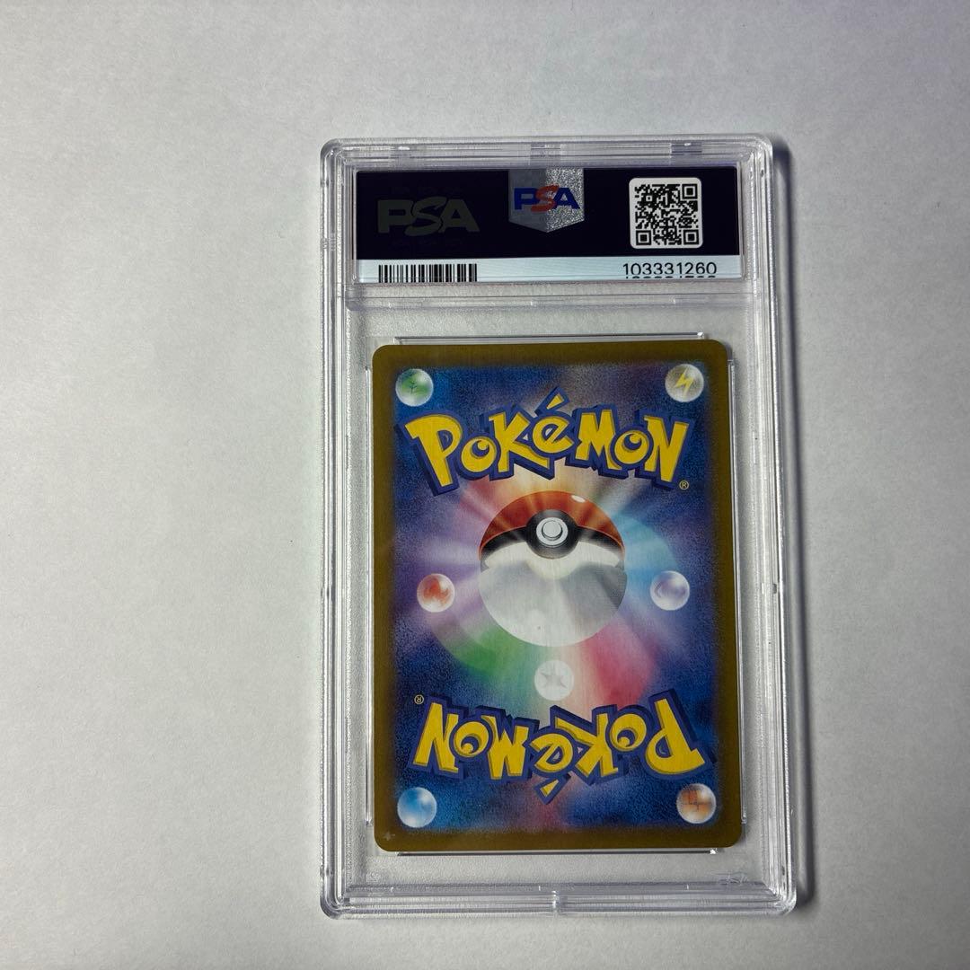 ルチアのアピール　sar psa10