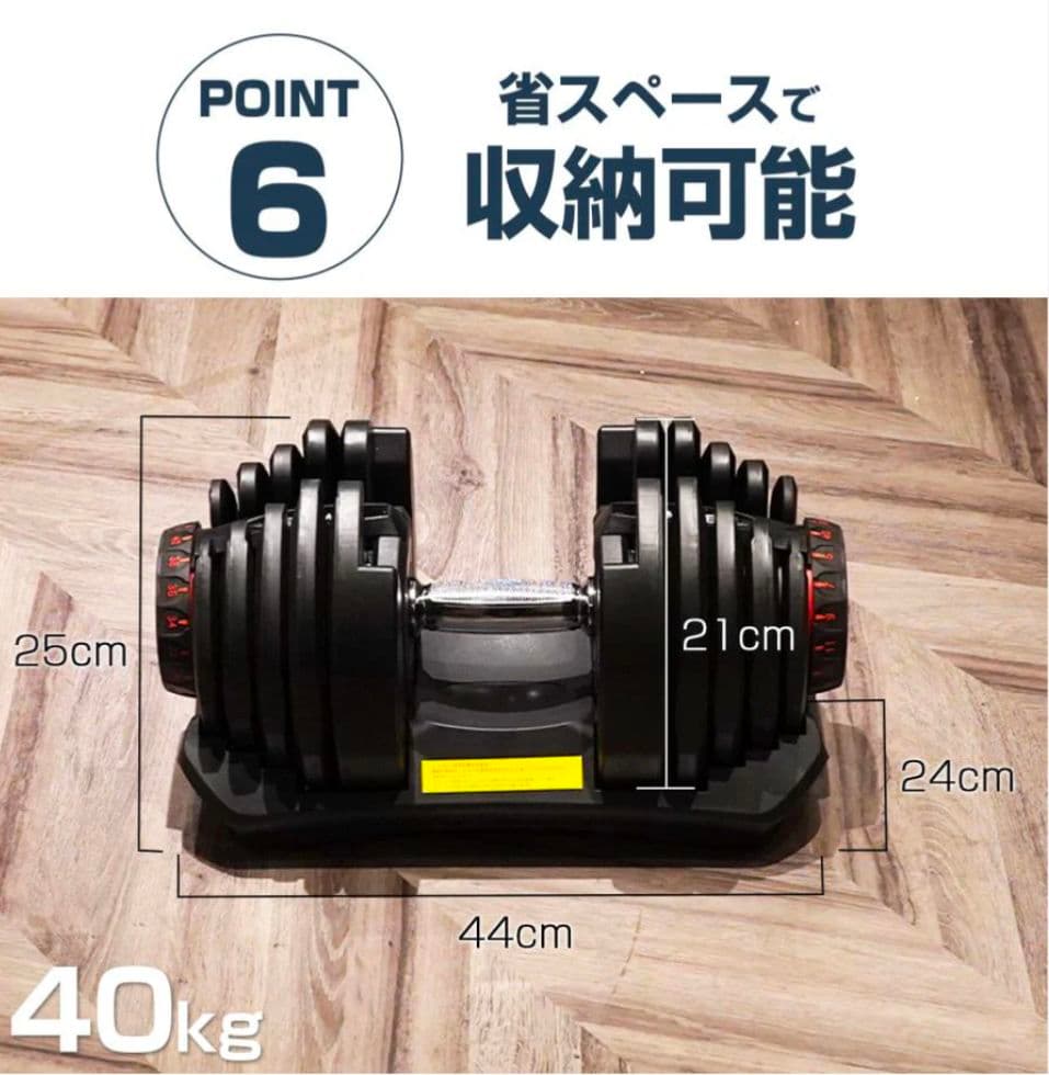 可変式ダンベル 40kg×2個セット レッド 17段階調整 自宅トレ筋トレ