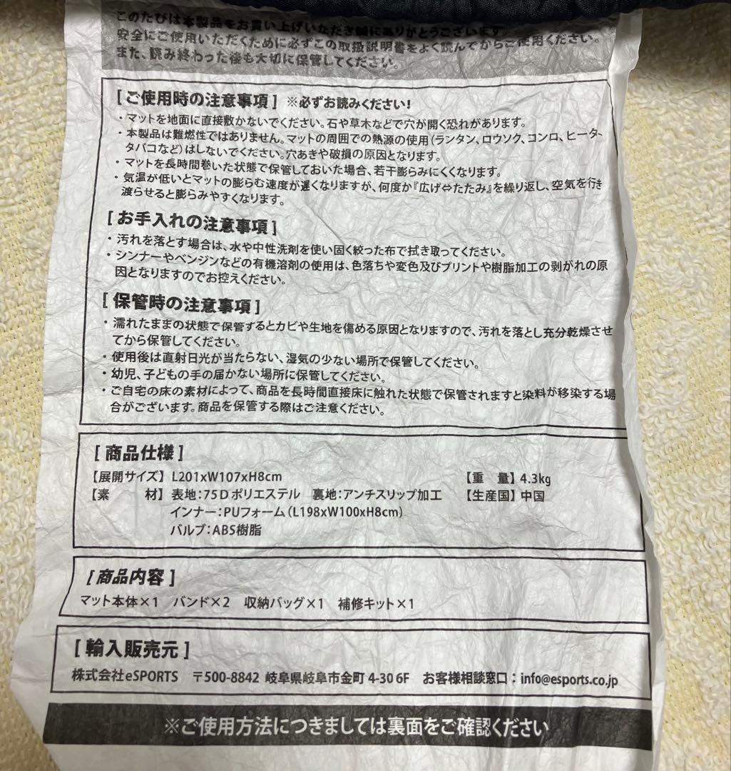クイックキャンプ　セミダブル　インフレーターマット 8cm