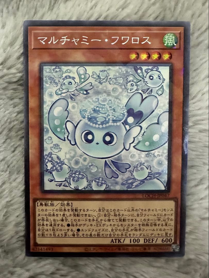 遊戯王 マルチャミーフワロス プリズマティックシークレット プリシク