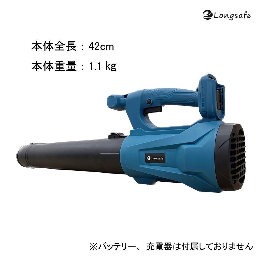 マキタ 互換 ハイパワー コードレス ブロワー 大風量 集塵 A