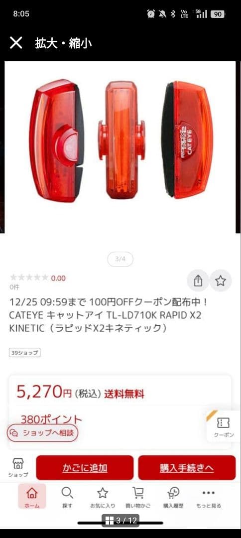 【CATEYE豪華4点セット定価3万】AMPP300★PADRONESMART