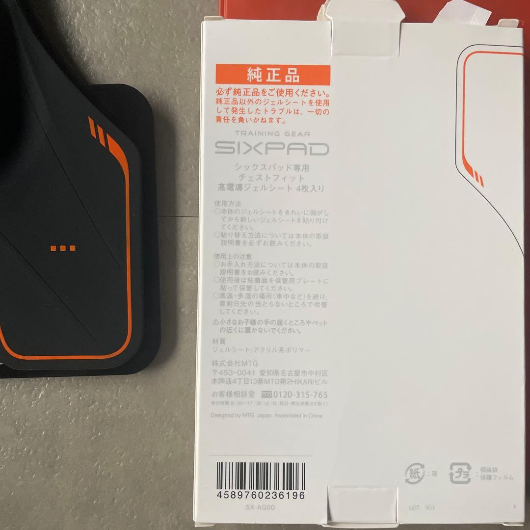 SIXPAD Chest Fit EMSトレーニングデバイス