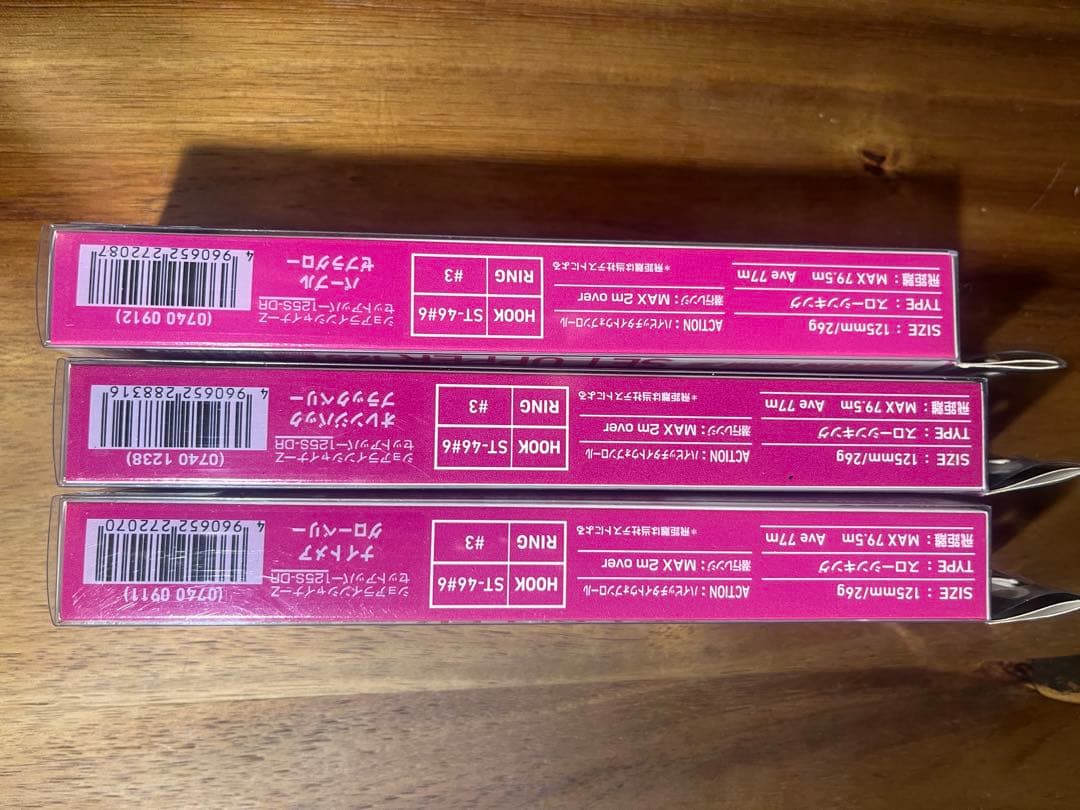 【限定品】セットアッパー 125 S-DR 3個セット