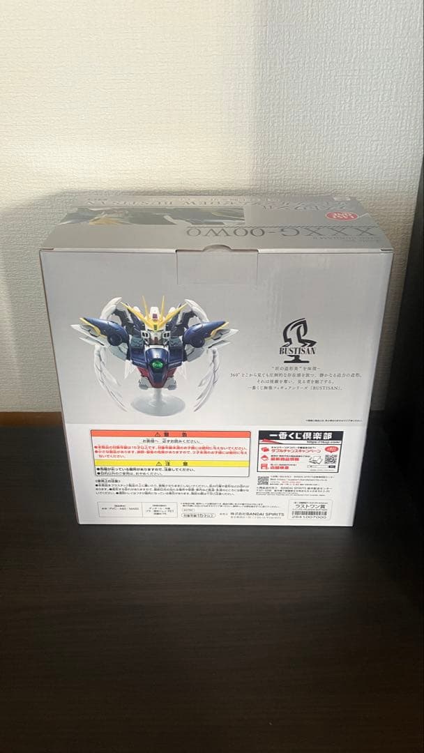 ガンダムW 一番くじ ラストワン