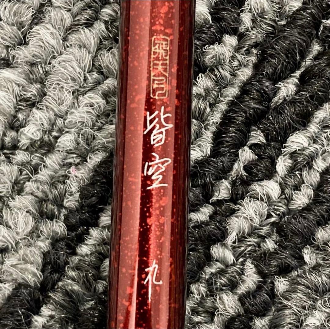 シマノ　飛天弓　皆空　9尺　へら竿