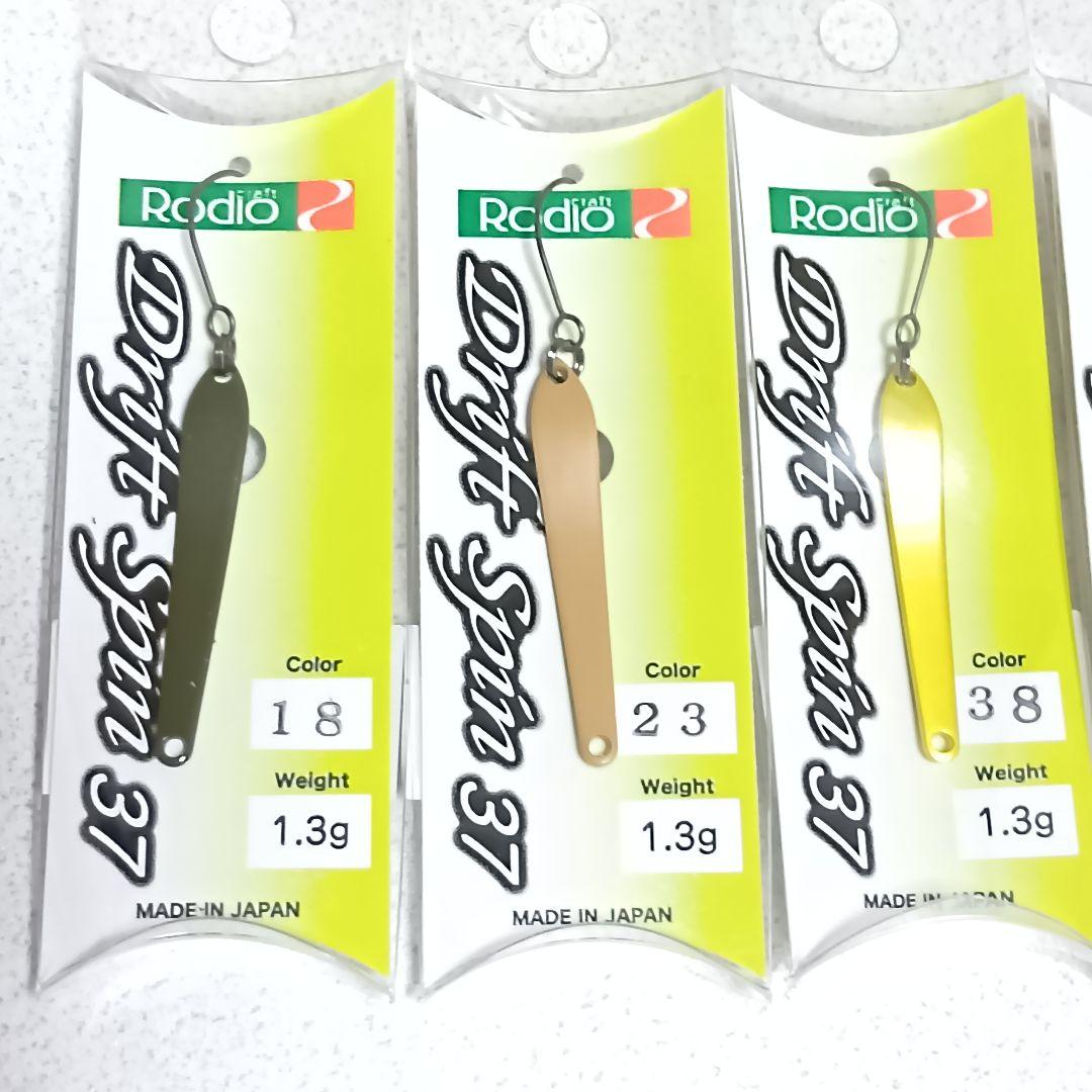 【新品未使用】ロデオクラフト ドリフトスピン ３７ 1.3g ５個セット