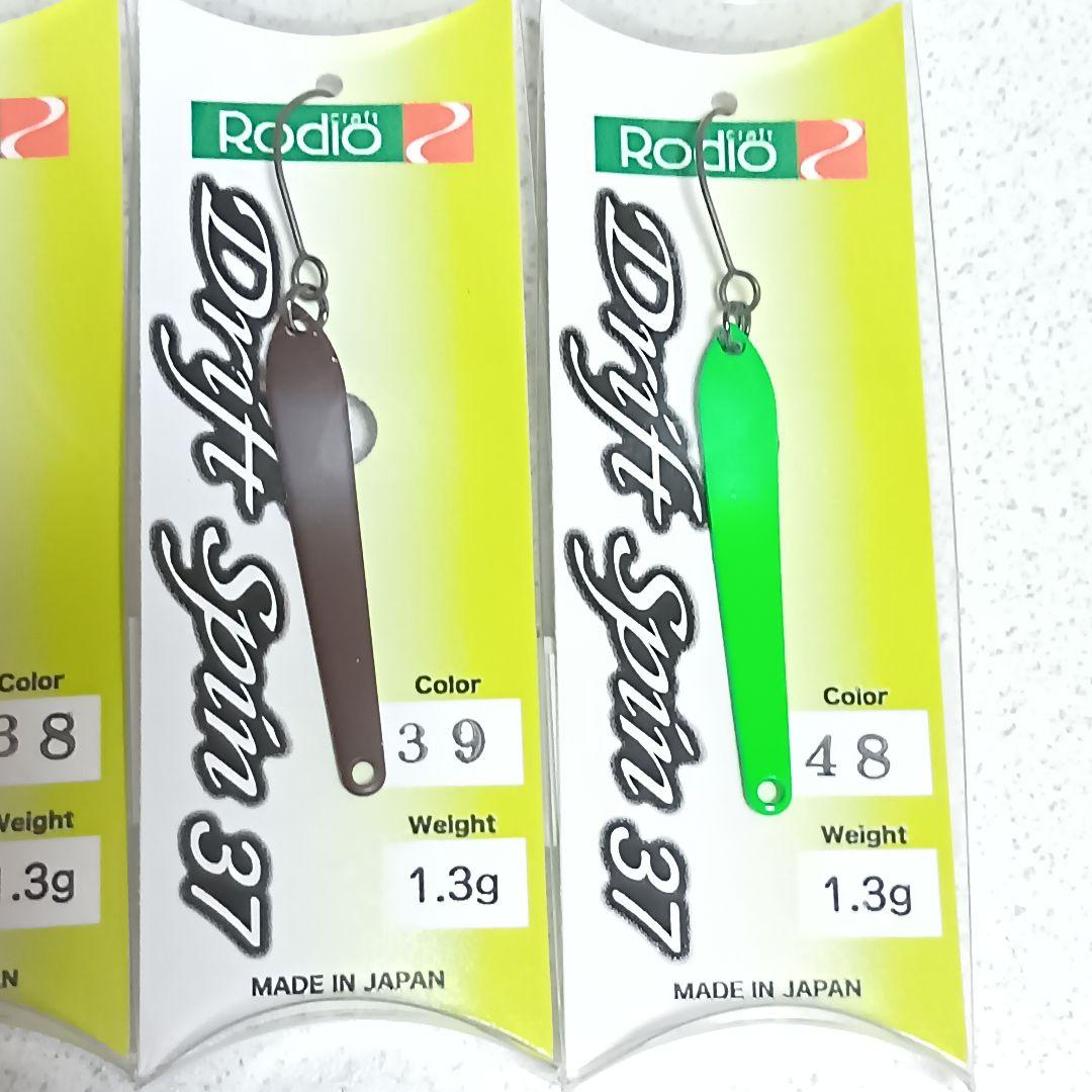 【新品未使用】ロデオクラフト ドリフトスピン ３７ 1.3g ５個セット