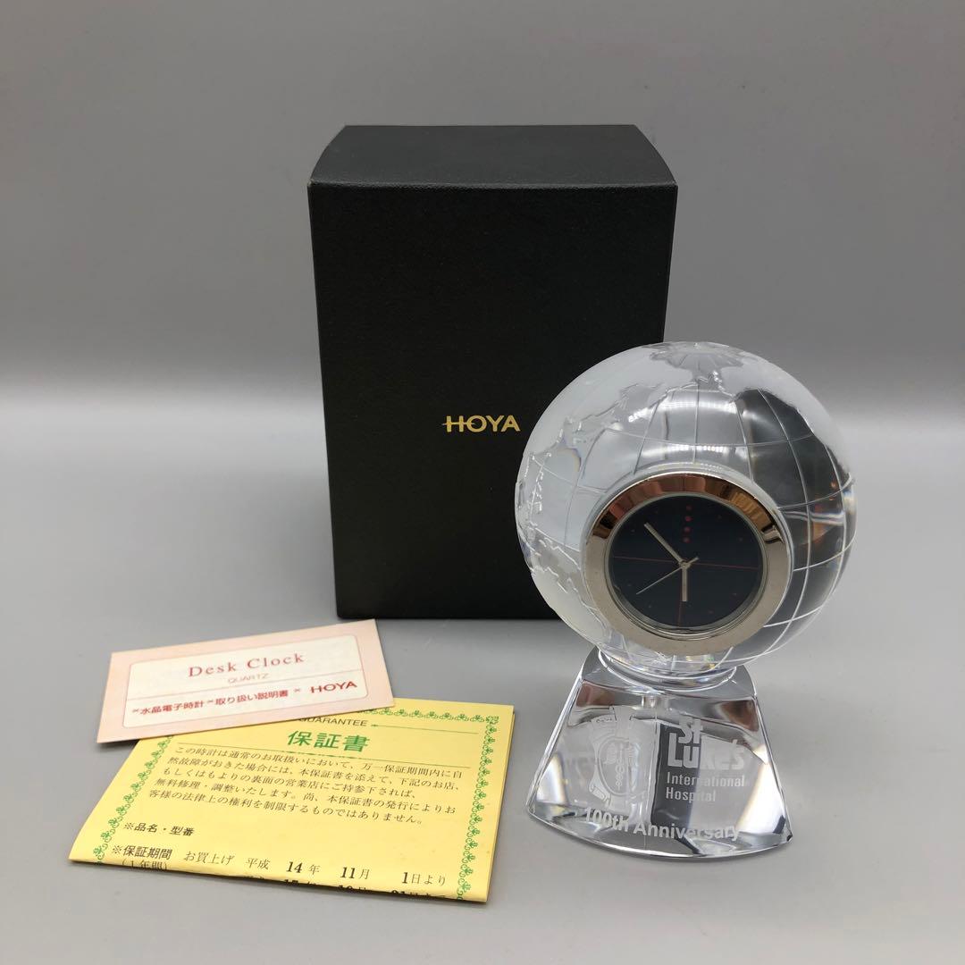 未使用HOYAクリスタルガラス地球儀型置き時計デスククローク100周年記念品