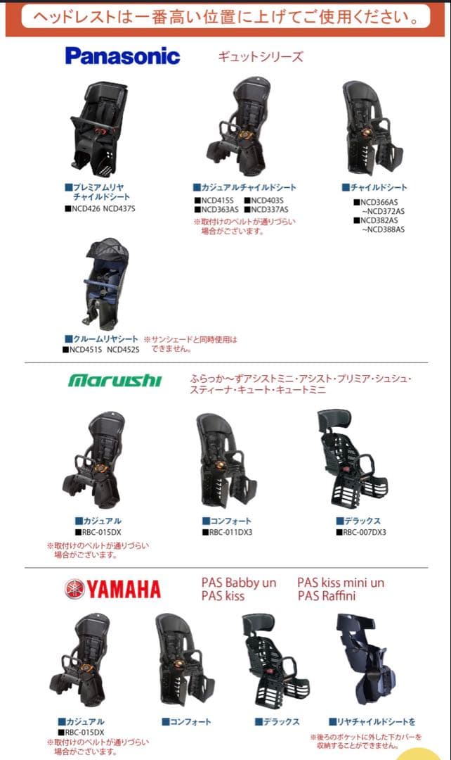 新品未使用　CHIARO キアーロ チャイルドシート用　レインカバー ブラック