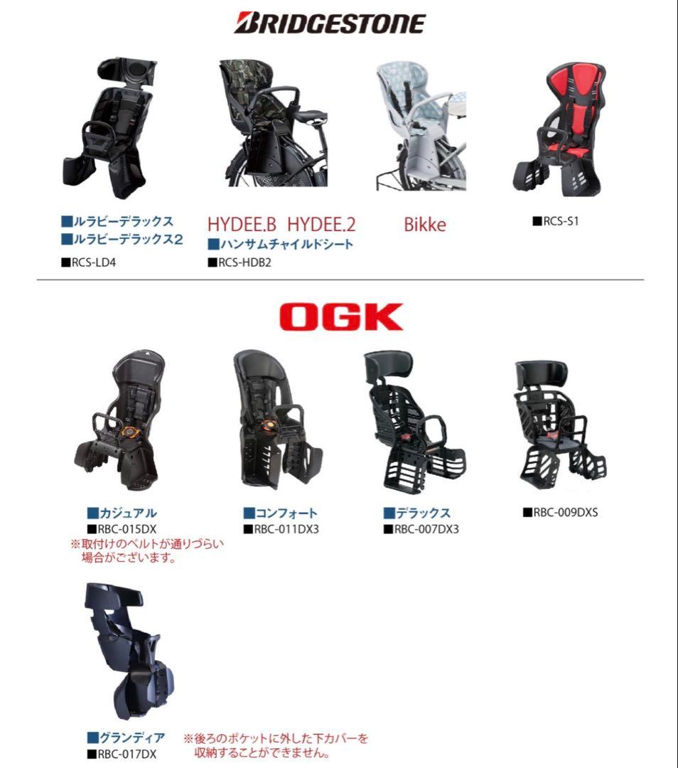 新品未使用　CHIARO キアーロ チャイルドシート用　レインカバー ブラック