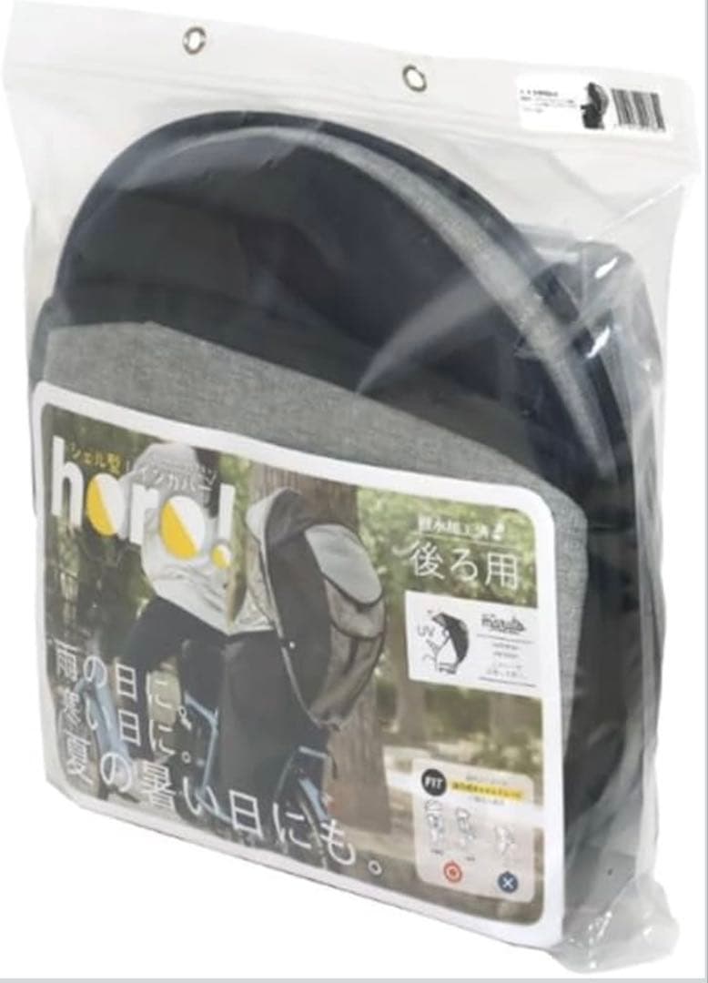 新品未使用　CHIARO キアーロ チャイルドシート用　レインカバー ブラック