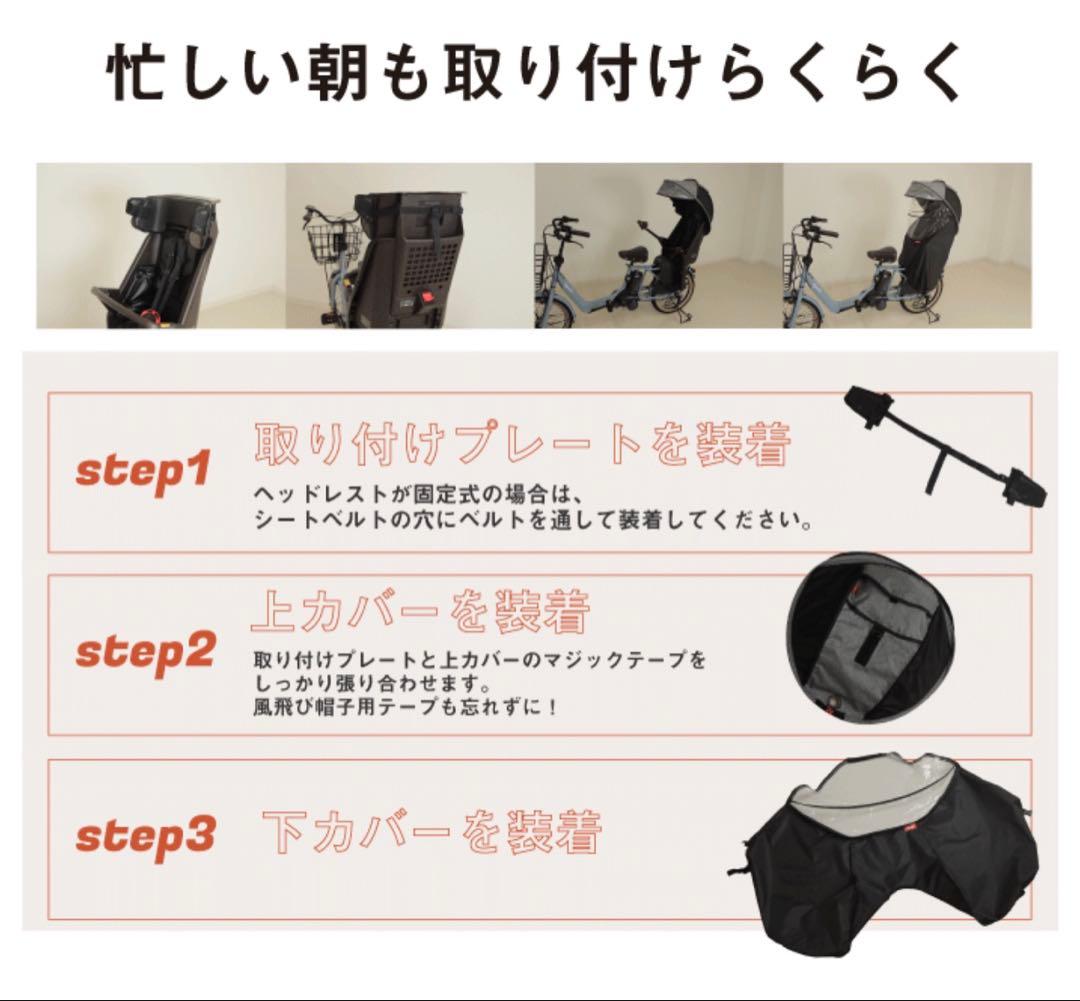 新品未使用　CHIARO キアーロ チャイルドシート用　レインカバー ブラック
