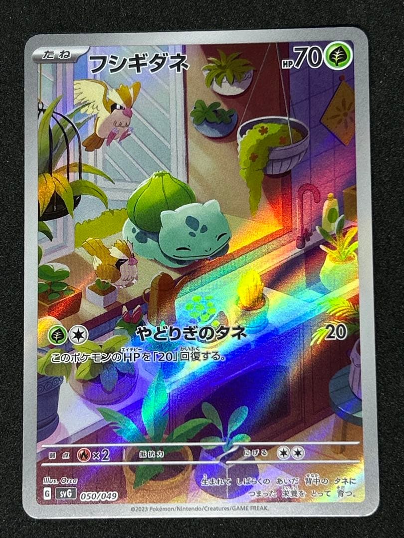 ポケモンカード 3枚セット ヒトカゲ フシギダネ ゼニガメ