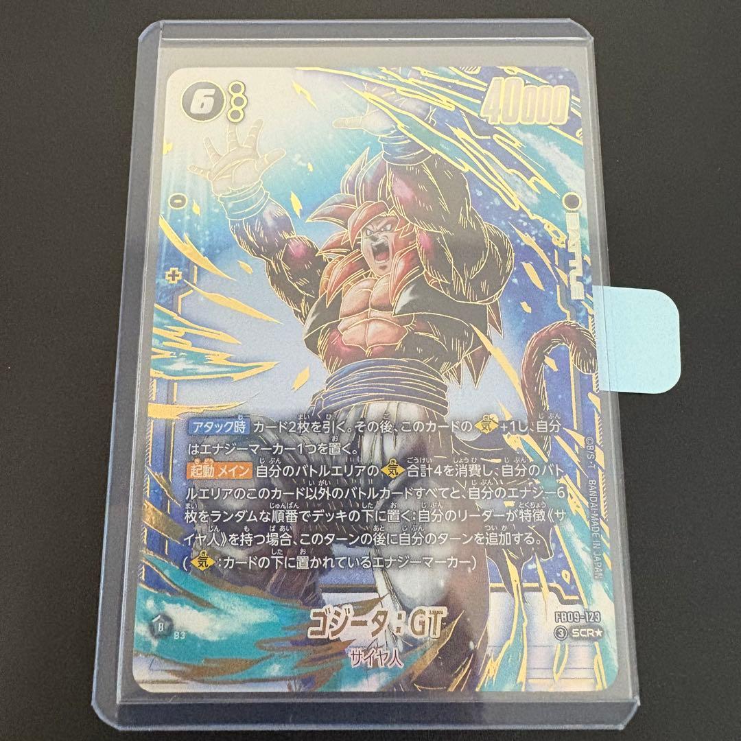 ドラゴンボール フュージョンワールド　ゴジータ:GT SCR ☆ パラレル