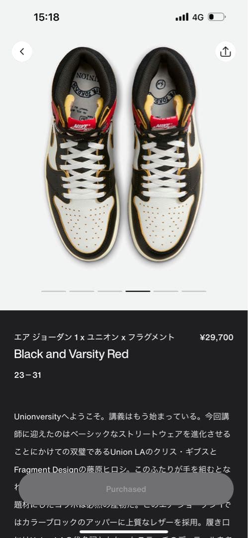 エアジョーダン1 x ユニオンフラグメント BlackandVarsityRed